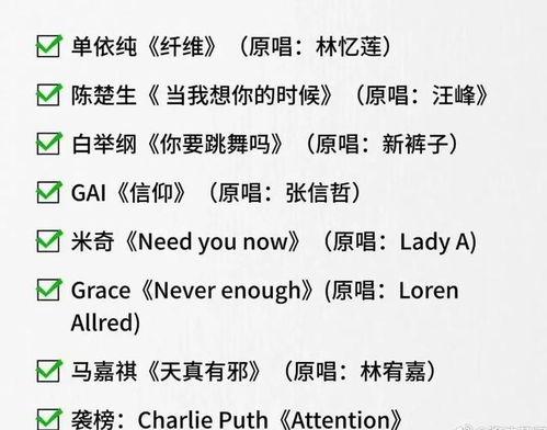 歌手爆料最新歌曲大全歌词,揭秘歌手最新歌曲大全歌词背后的故事