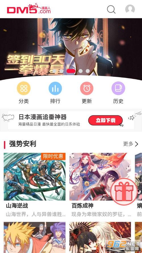 日漫最新爆料软件下载大全,软件下载大全盘点，热门应用一网打尽！