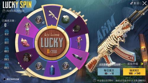 吃鸡新转盘爆料最新视频